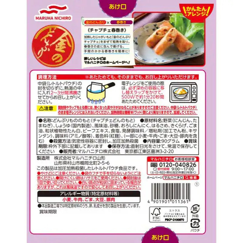 Maruha Nichiro Golden Bowl Japchae 90g