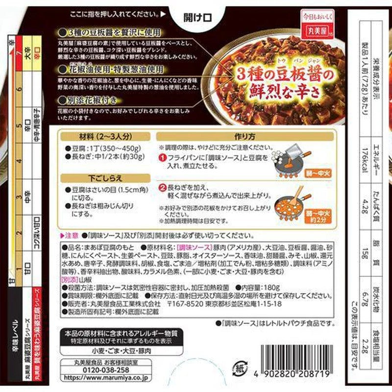 Marumiya Luxurious Mapo Tofu Base, Spicy, Boxed, 180g