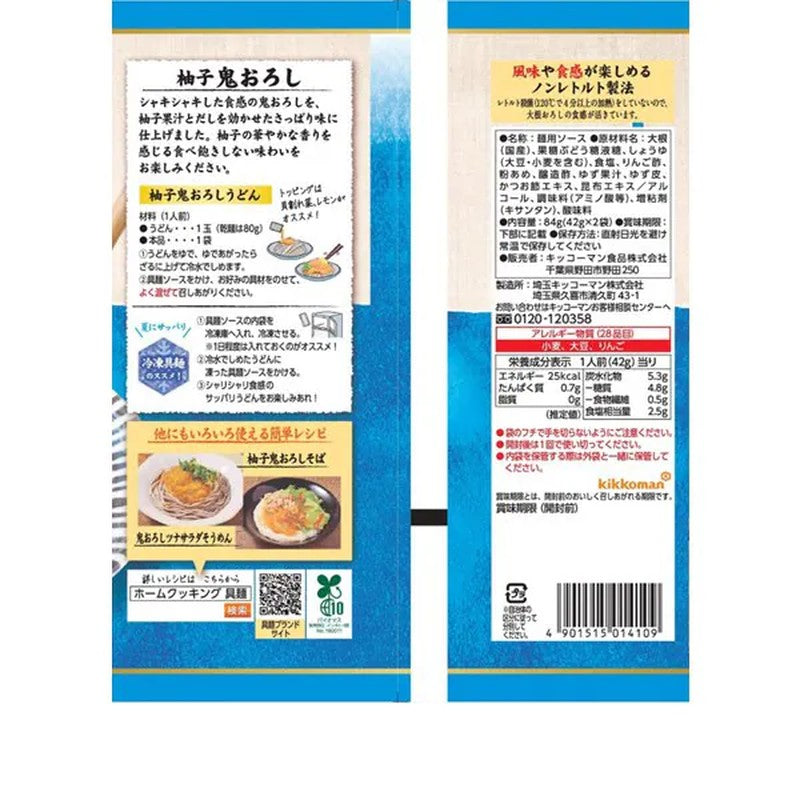 Kikkoman Yuzu Oni __Oroshi Noodles, 84g