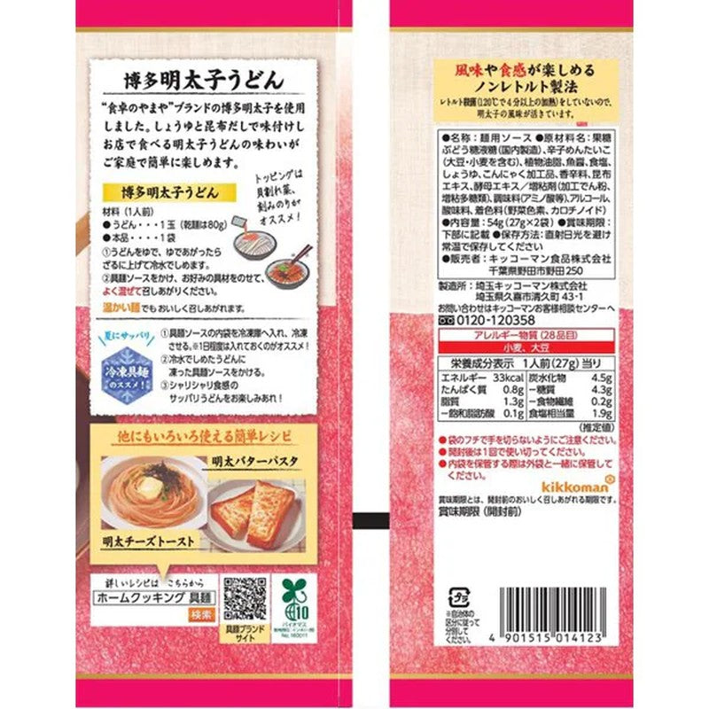 Kikkoman Hakata Mentaiko Udon Noodles 54g