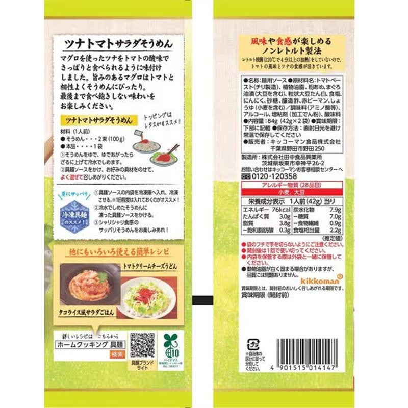 Kikkoman Somen Tuna Tomato Salad Noodles 84g