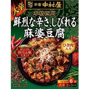 Nakamuraya Authentic Sichuan Intensely Spicy, Numbing Mapo Tofu