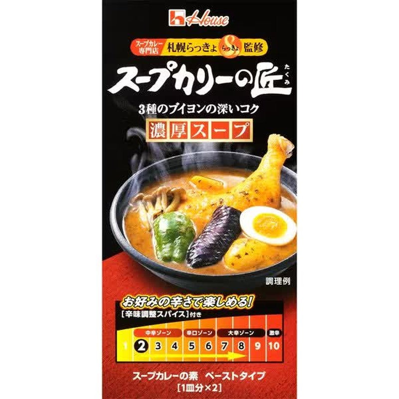 House Foods Takumi Soup Curry Paste 119g – FOOD COME COME