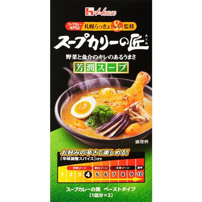 House Foods Takumi Soup Curry Paste 89g – FOOD COME COME