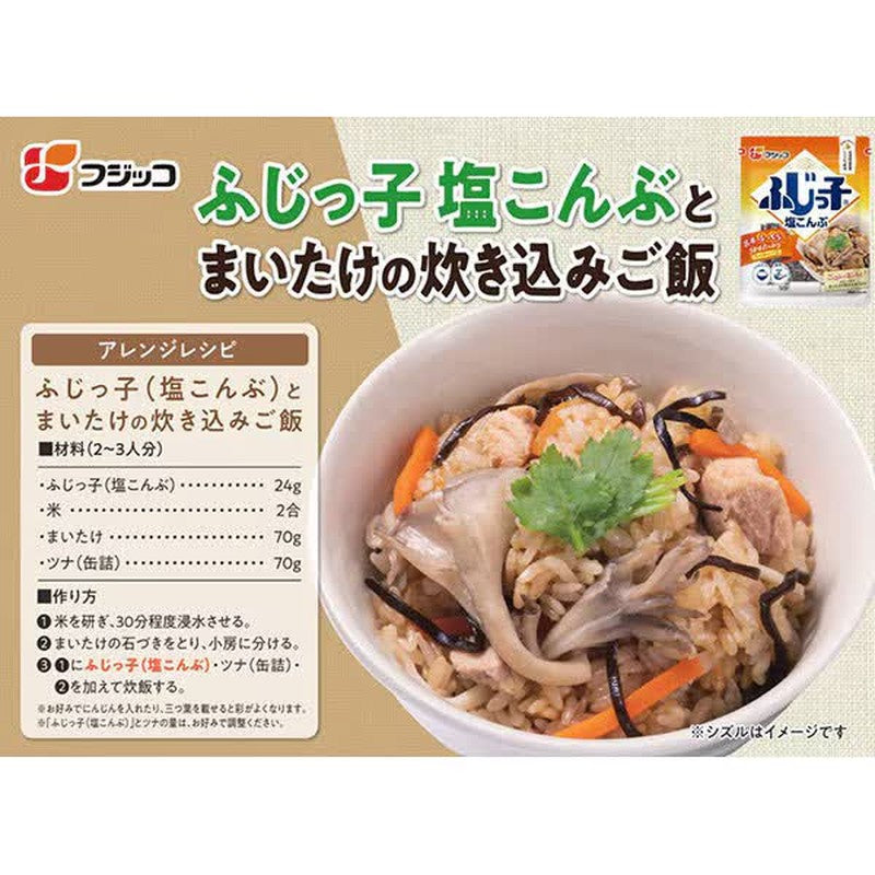 Fujikko Shio Konbu (Salted Kelp) Large Bag 46g