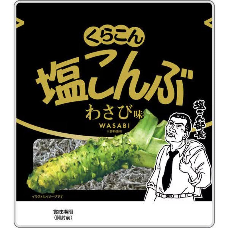Kurakon Salted Kelp Wasabi Flavor