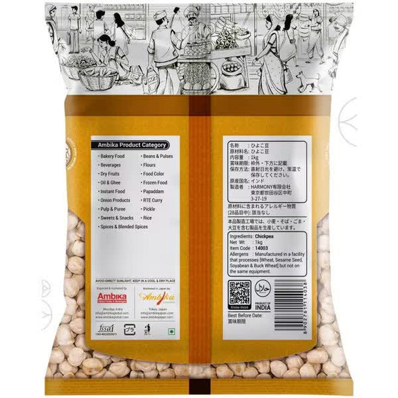 Ambika Chickpeas (Karbanzo/Kaburi Chana) 1kg