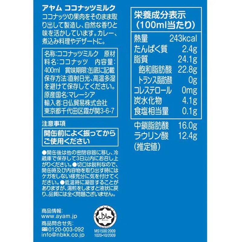 Ayam Coconut Milk Premium 400ml