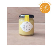 Atelier Tombo Sweet Potato Butter Jam 120g