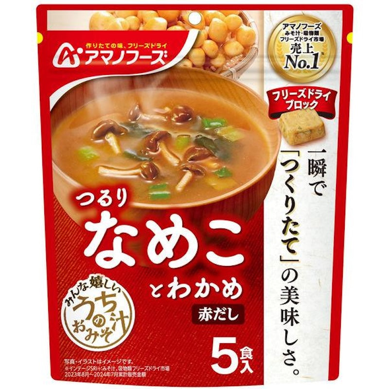 Amano Foods Our miso soup name Wakame (red dashi) 5 meals