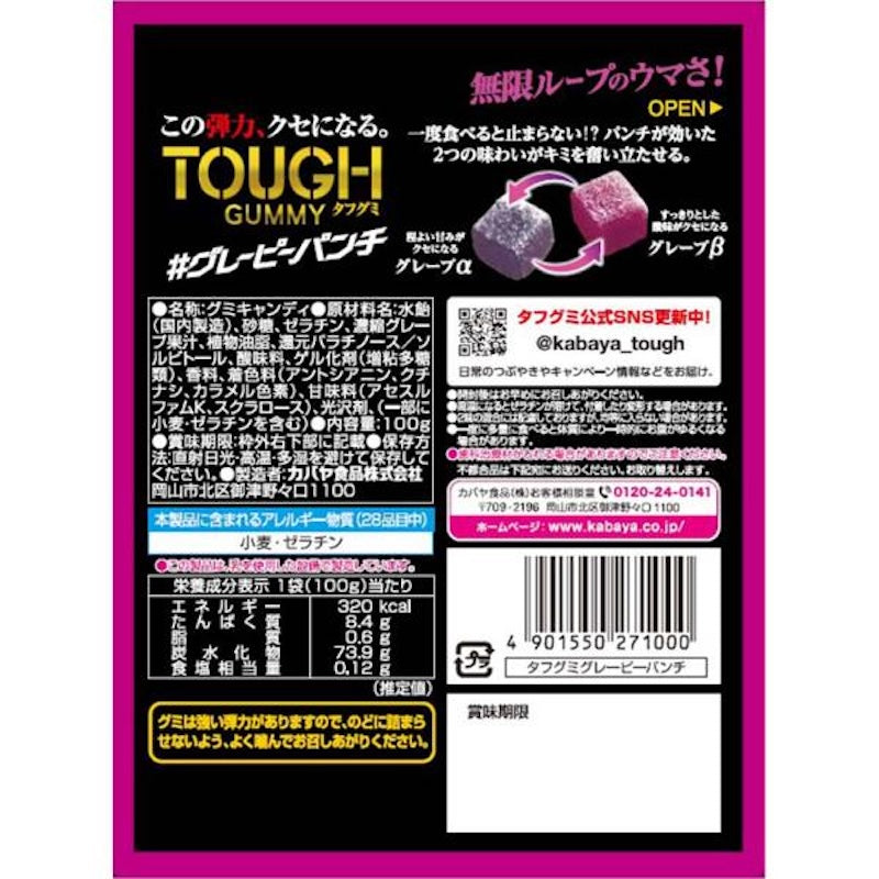 Kabaya Tough Gummy Grapey Punch 100g x 1 bag