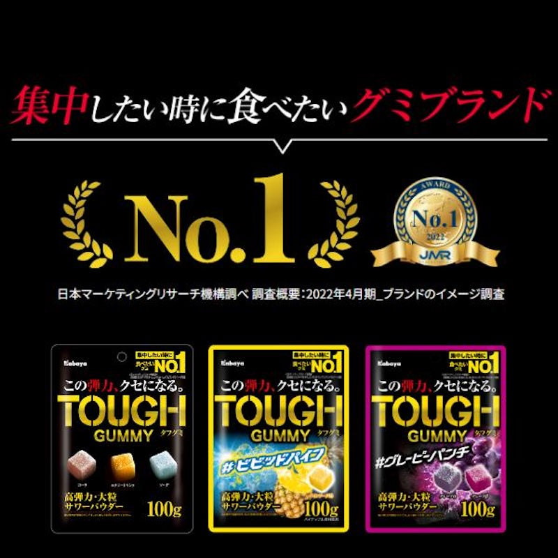 Kabaya tough gummy 100g x 1 bag