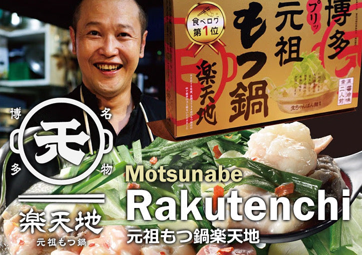 Rakutenchi