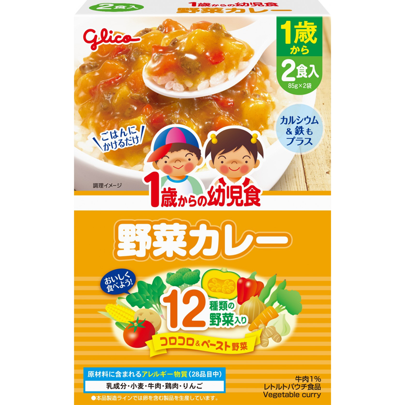 Infant food from 1 year old <Vegetable curry>