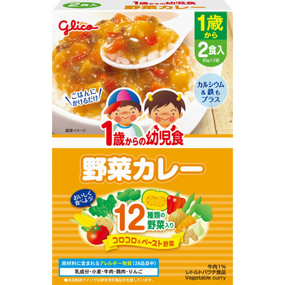 Infant food from 1 year old <Vegetable curry>