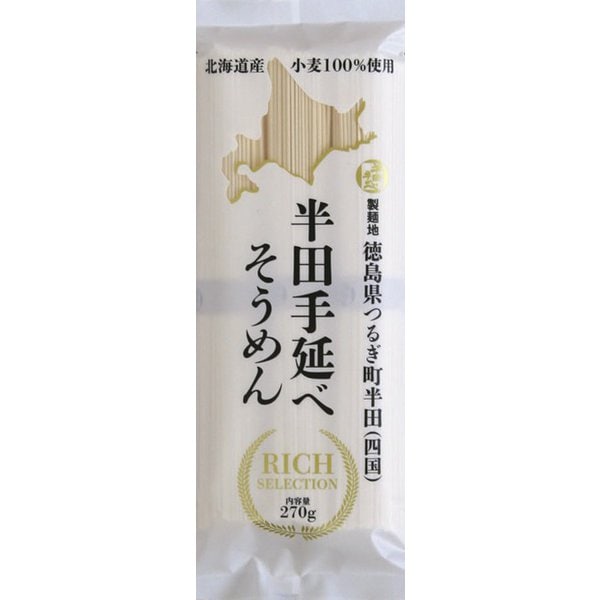 Awa Handa Tenobe Somen 90g x 3 Bundles