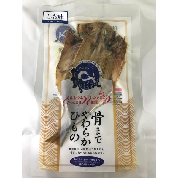 岸本圓滿鹽烤竹莢魚，1條