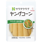 Kewpie Whole Young Corn 100g, 50g Drained
