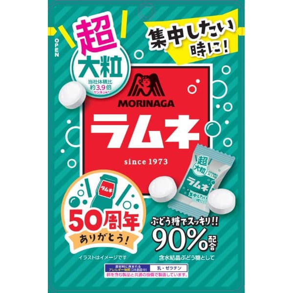 Morinaga Super Large Ramune Candy 60g