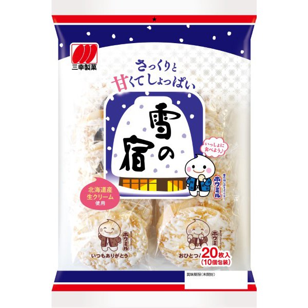 Sanko Seika Yuki no Yado Salad Senbei, 20 ct