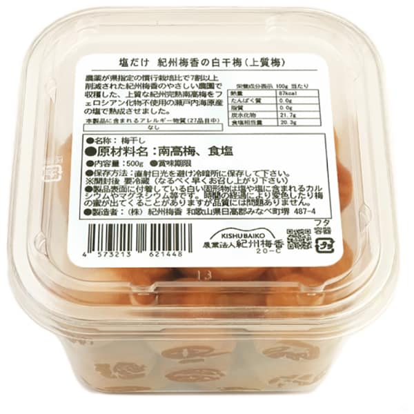 Kishu Baika Shiraboshi Ume Pickled Plums 500g