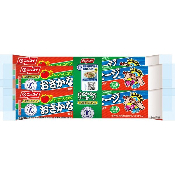 Nissui Fish Sausage 70g x 4