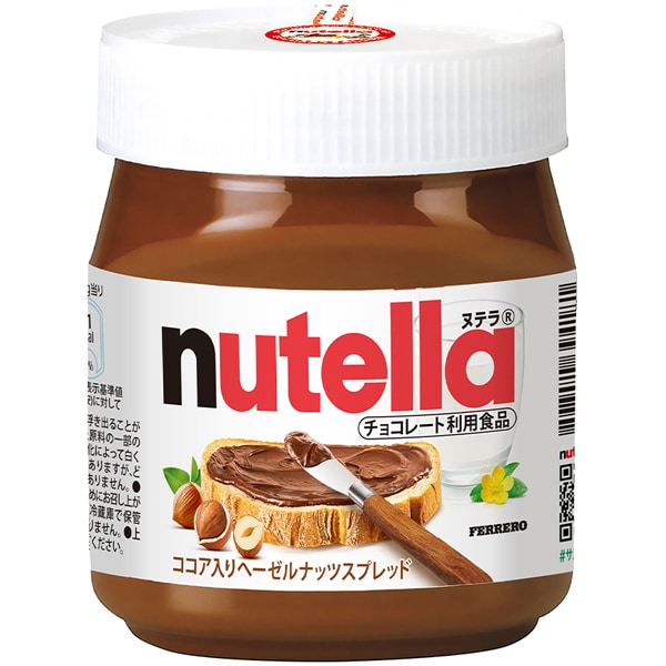 Ferrero Nutella Hazelnut Cocoa Spread 350g