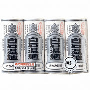 Kichimi Seimen Shiroishi Umen Noodles 400g