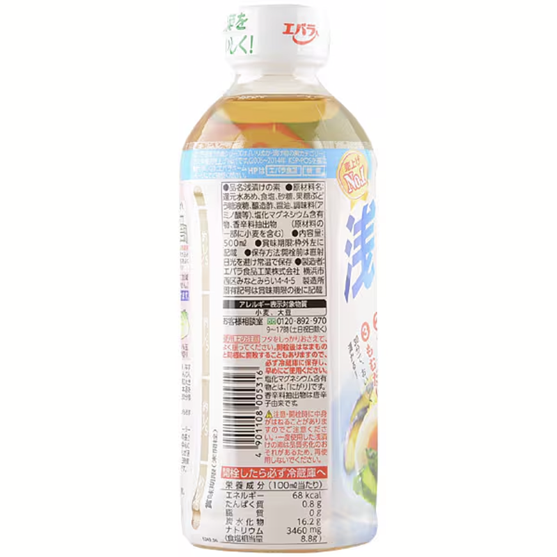 荏原醃菜 普通 500ml 