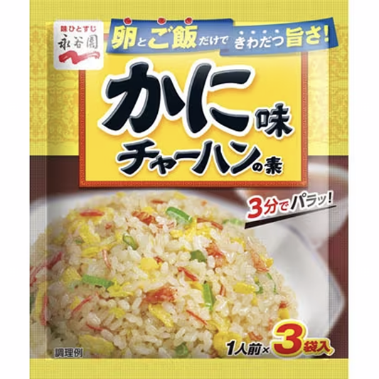 Nagatanien Crab Flavored Fried Rice Mix 3 Bags