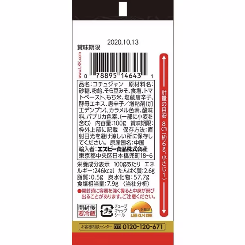 Lee Geum Kee Gochujang (in tube) 100g