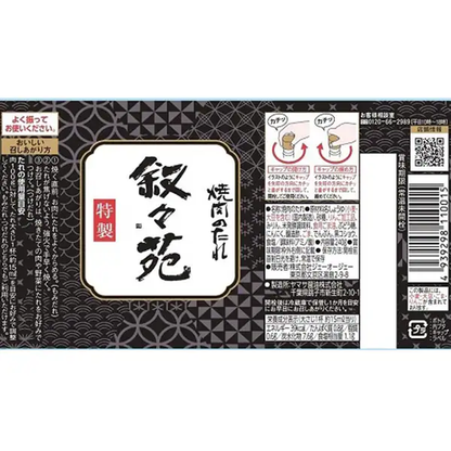 Jojoen Yakiniku sauce special 240g