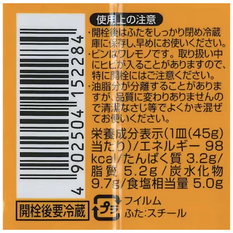 Bell Foods 咖哩湯的製作方法 180g