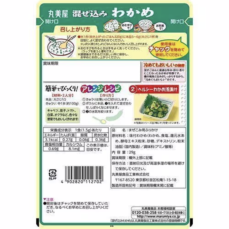 Marumiya Mixed Seaweed Bag 29g