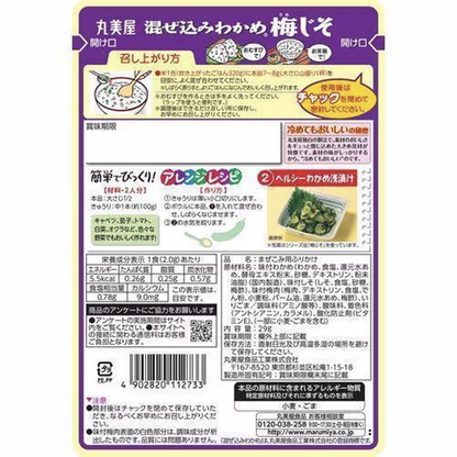 Marumiya Mixed wakame, plum and shiso in a bag 29g