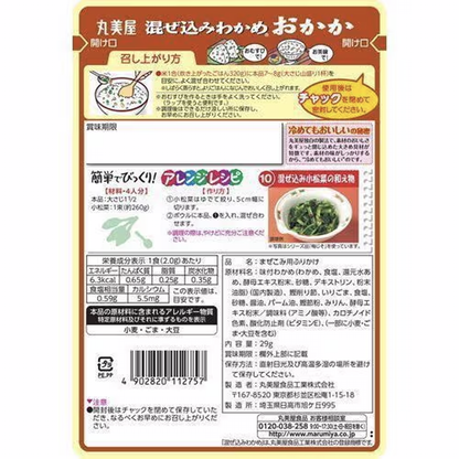 Marumiya Mixed wakame and bonito flakes in a bag 29g