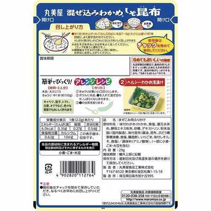 Marumiya Mixed wakame seaweed with perilla kelp in a bag 29g