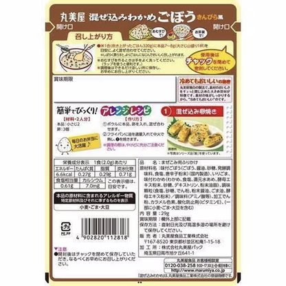 Marumiya Mixed wakame and burdock, Kinpira style, bag, 29g