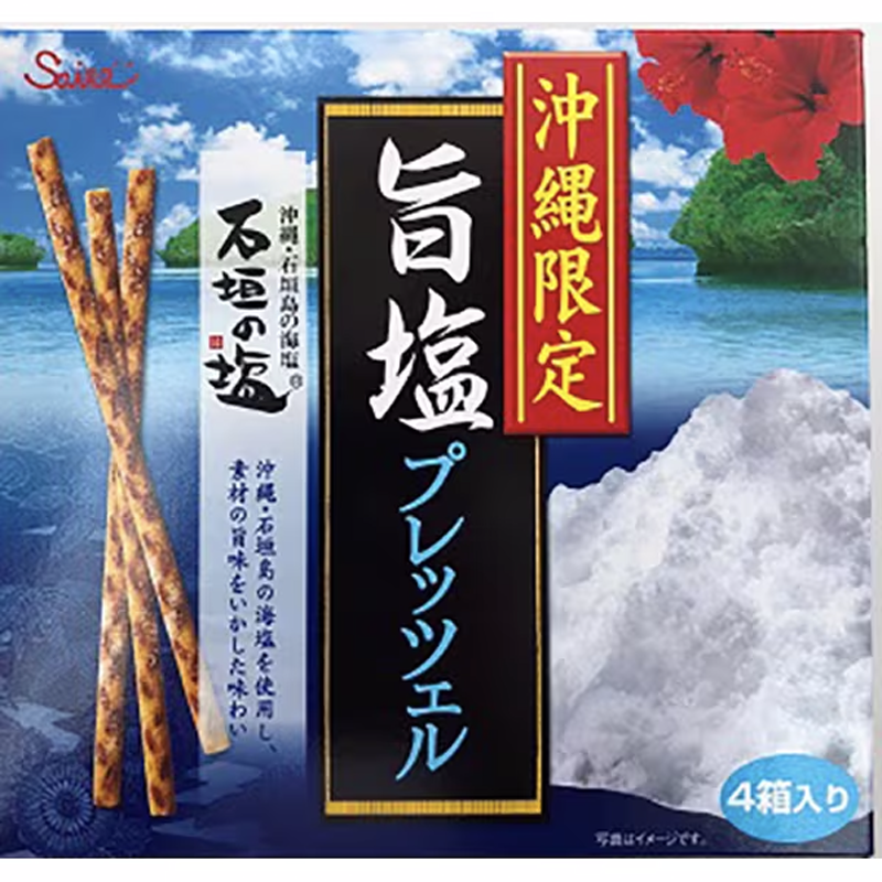 斋藤制果冲绳限定盐味椒盐脆饼 45g x 4盒