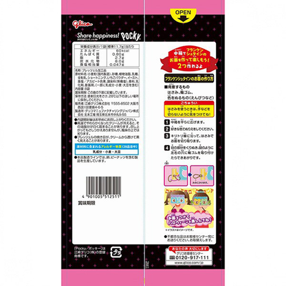 Ezaki Glico Lovely Halloween Strawberry Pocky 8 bags