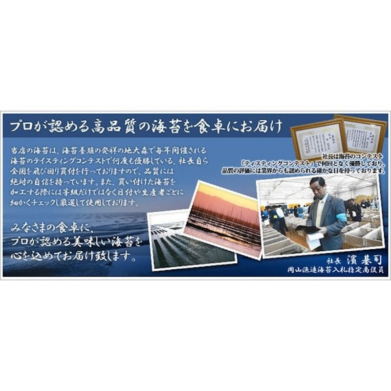 Hamatomi Ariake Roasted Nori Sheets 30 Sheets
