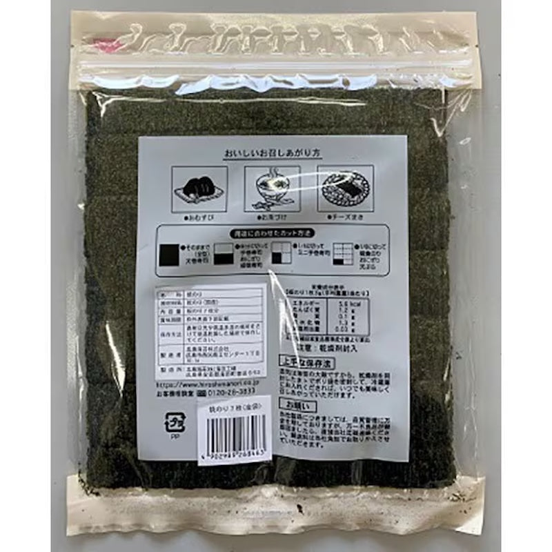 Hiroshima Gold Roasted Nori Sheets 7 Sheets