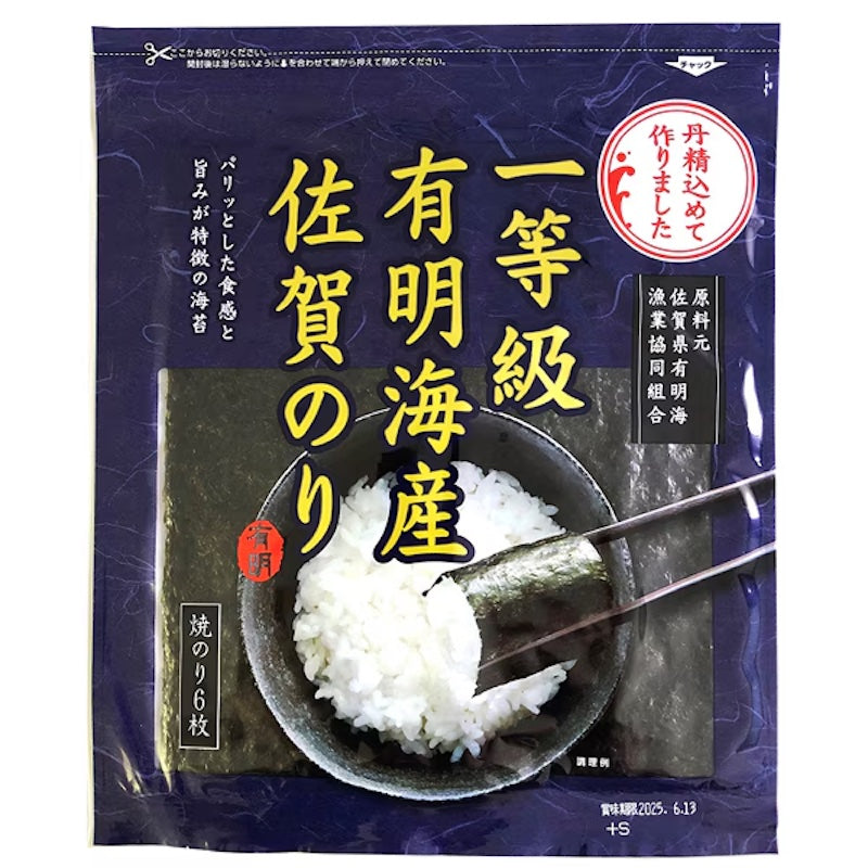 Sun Nori First Grade Nori Sheets 6 Sheets