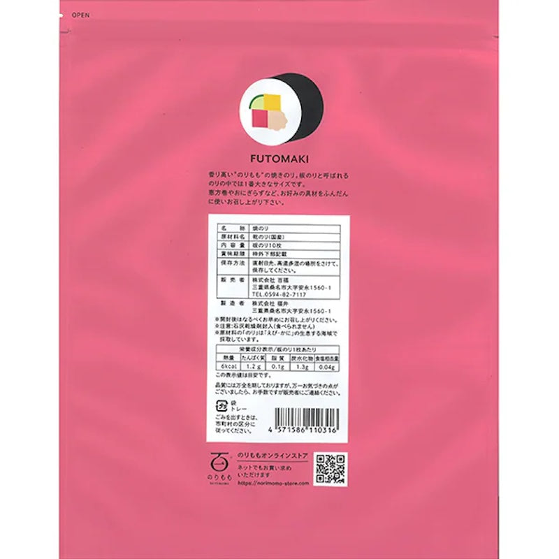 norimomo Futomaki Nori Sheets 10 Sheets
