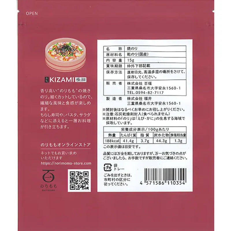 norimomo Shredded Roasted Nori 15g