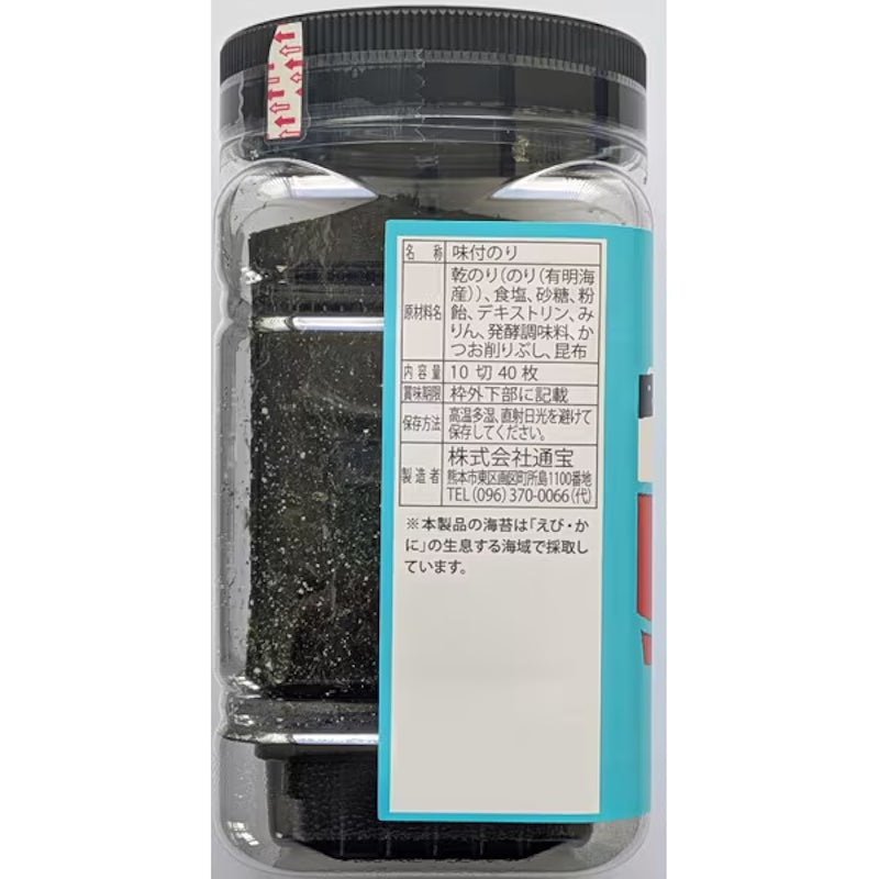 Tuhonori Sea Salt Nori 40 Sheets
