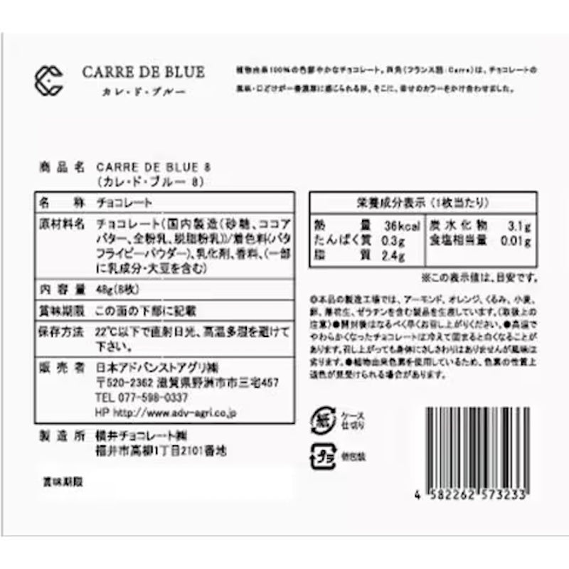 Carre de Blue White Chocolate 6g x 8 Pieces