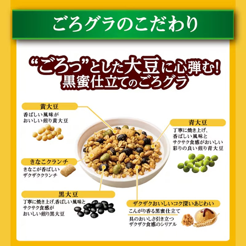 Nissin Cisco Kinako Soybean Granola 320g
