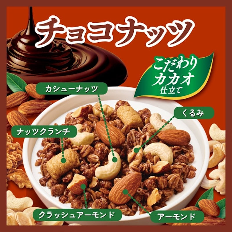 Nissin Cisco Choco Nut Granola 280g