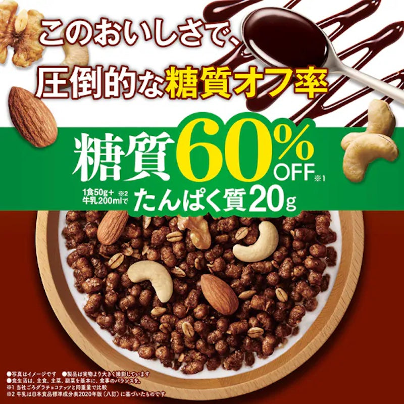 日清Cisco减糖巧克力坚果谷物脆300克